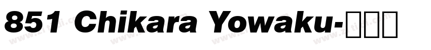 851 Chikara Yowaku字体转换